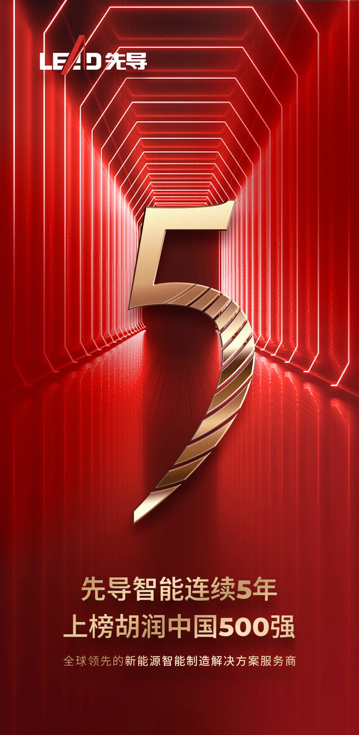 /uploads/image/2024/09/05/1725520639297549/胡润中国500强.png 胡润中国500强.png